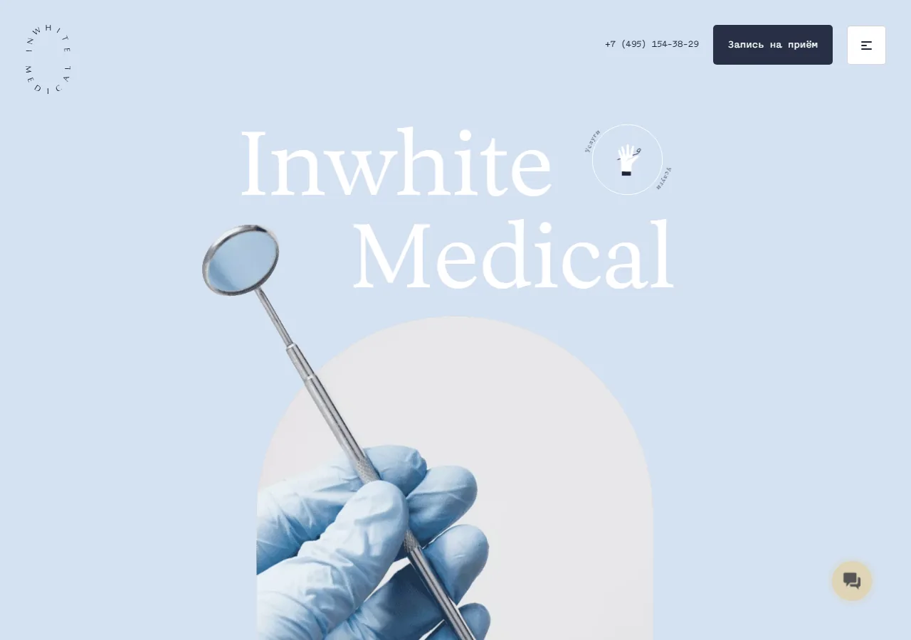 Скриншот главной страницы сайта клиники Inwhite Medical