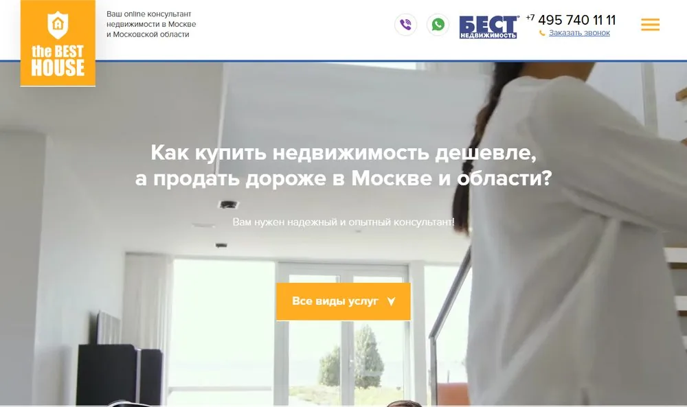 Скриншот главной страницы сайта БЕСТ-Недвижимость